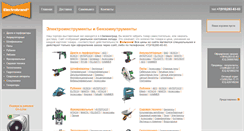 Desktop Screenshot of electrobrand.ru